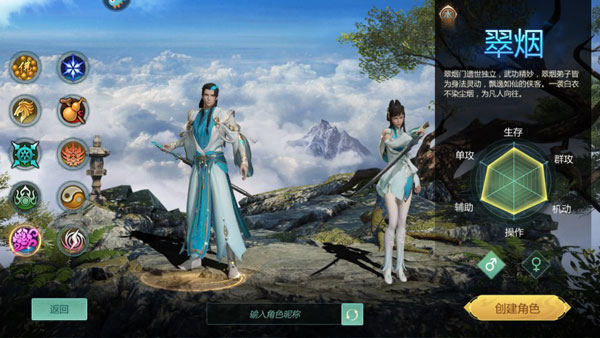 剑侠世界起源图片10