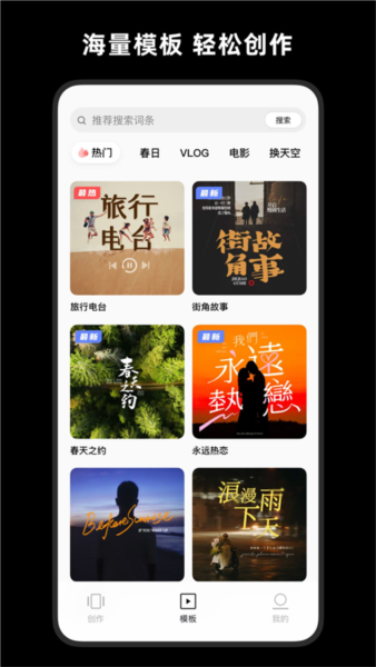 轻剪4