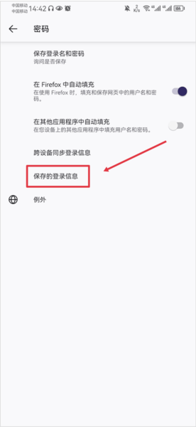 Firefox浏览器公开测试版图片6