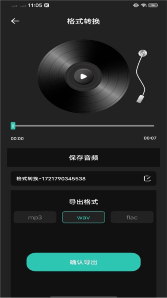 影音播放：气泡音乐软件 安卓版v1.0.7