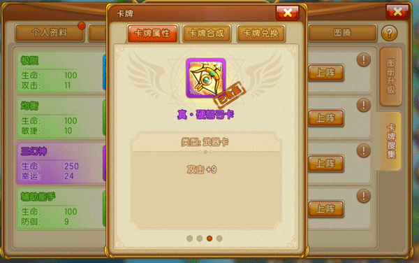 弹弹堂大冒险oppo版本16