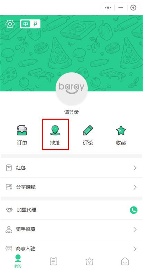 Baray骑手图片3