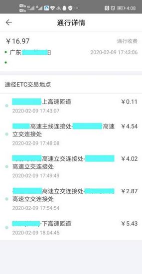 粤通卡25