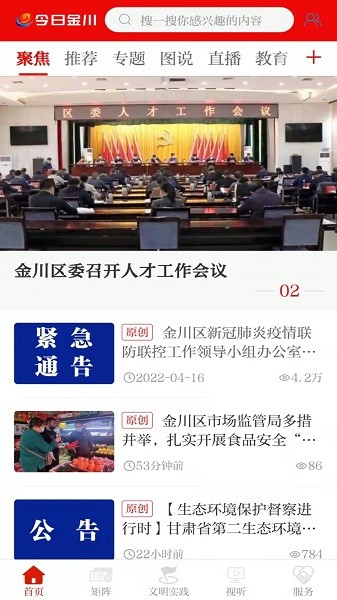 今日金川图片1