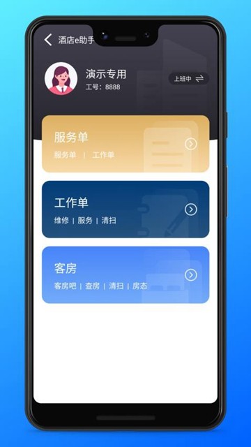 龙云E助手APP图片1
