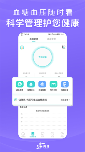 亮健康图片4