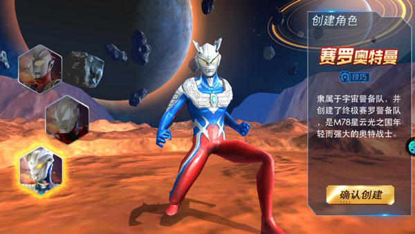 奥特曼热血英雄小米版11