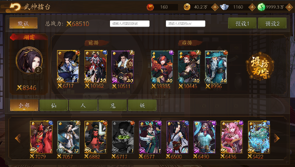 悠唐天下图片