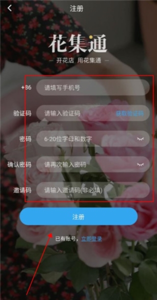 花集通2