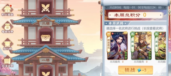 欢乐三国杀测试服7