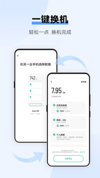 互传2