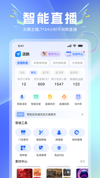 店鹊app图片1