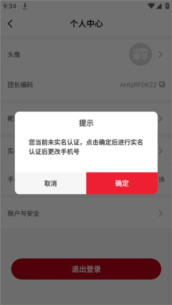 爱华团长5