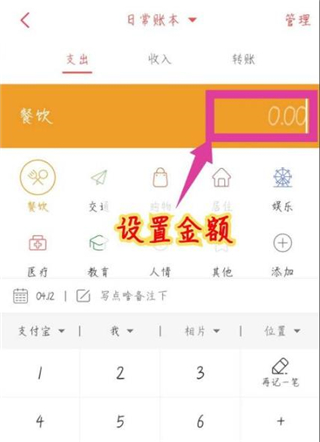有鱼记账图片24