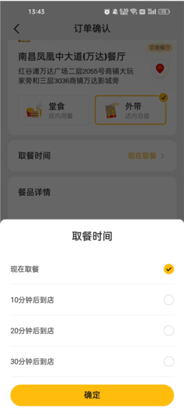 麦乐送13
