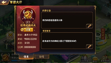 放开那三国27