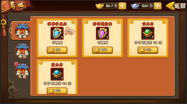 塔防三国志2小米版7