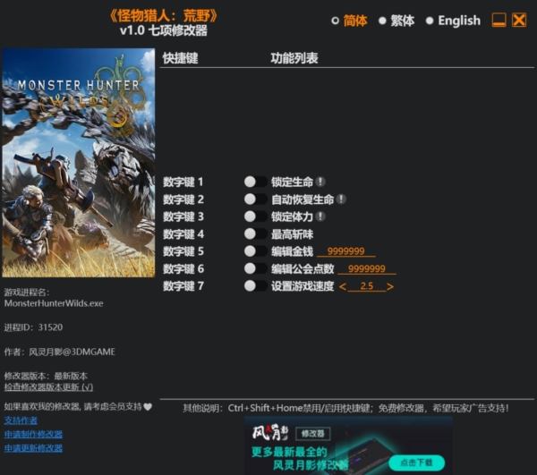 怪物猎人荒野图片1