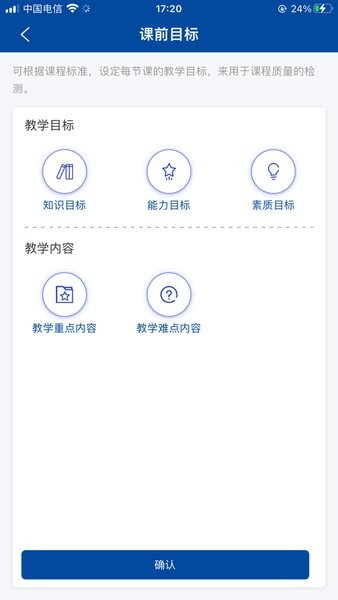 智慧职教+图片1