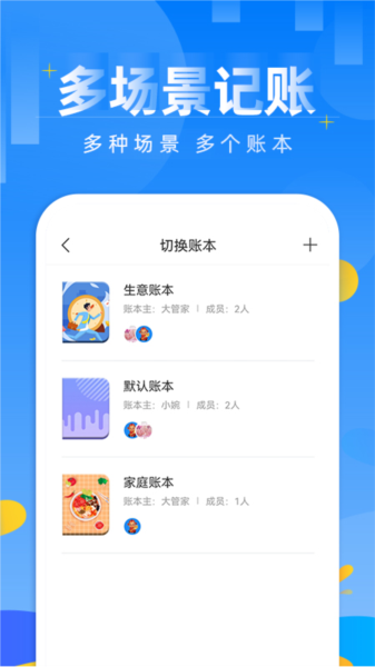 记账日笔记本图片