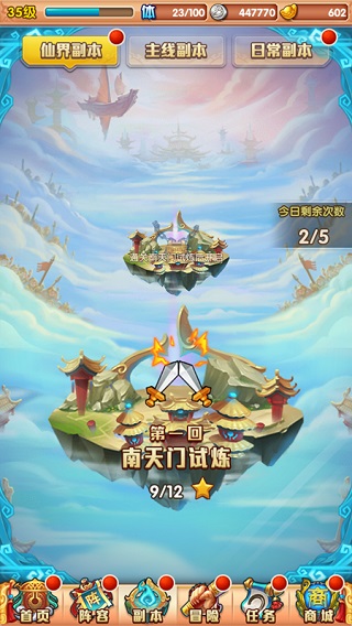 少年西游记图片17