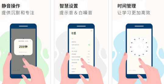 同学计时器图片2