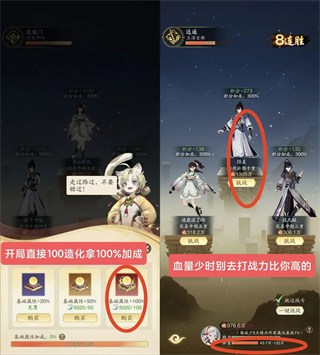 踏风行手游华为版18