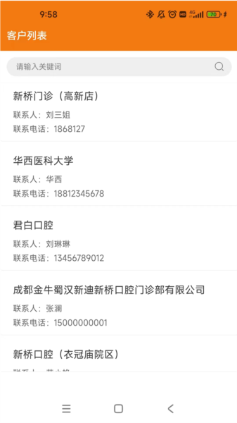 牙慧邦图片4