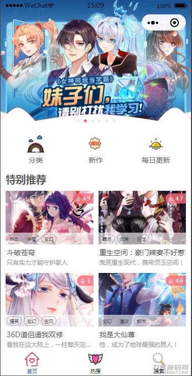 2021最新微信漫画小程序全开源商业版：带漫画资源流量变现利器【站长亲测】