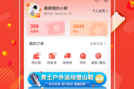 购宜购app图片3