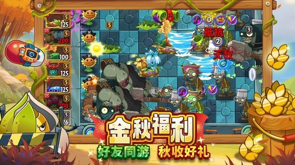 植物大战僵尸2万圣节版本2
