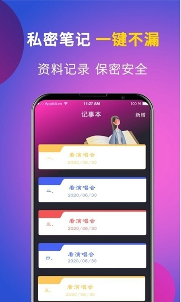 相册安全监控2