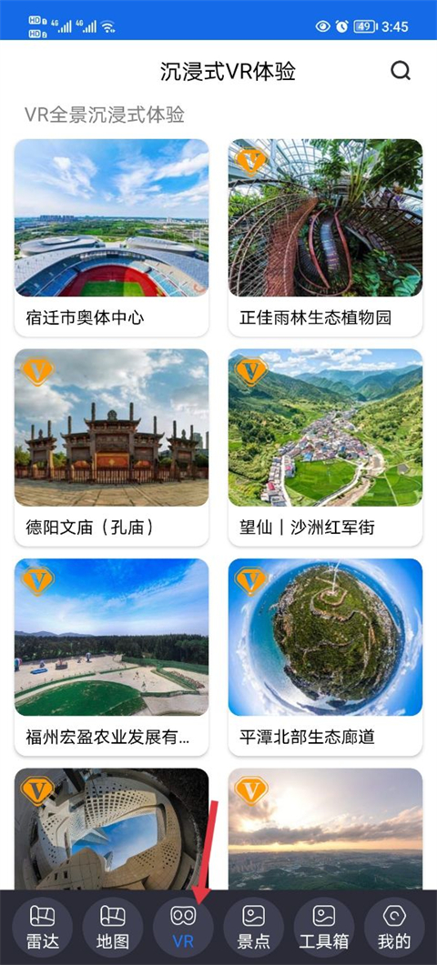 北斗助手图片5