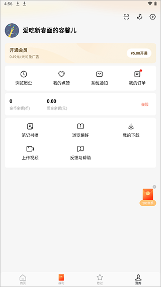 红果免费短剧图片7