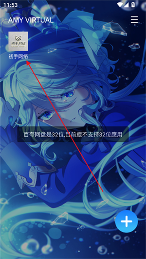 AMY VIRTUAL图片4