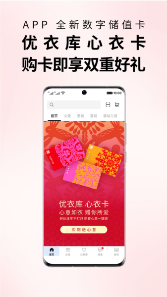 优衣库图片2
