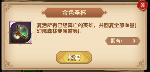 消消英雄22