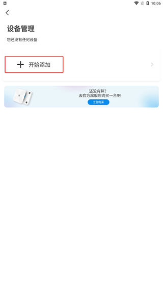 有品魔秤app图片5