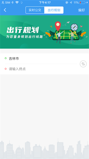 吉林行图片2