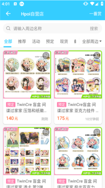 hpoi手办维基app7