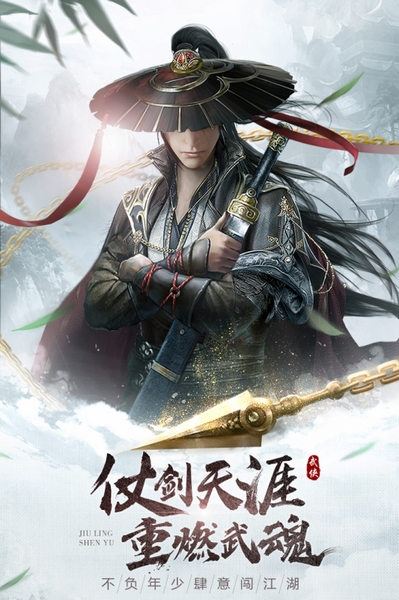 九灵神域华为版2