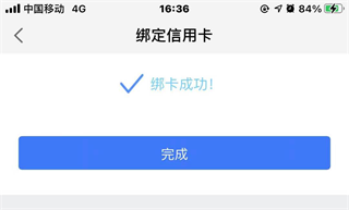 邮储信用卡APP图片8