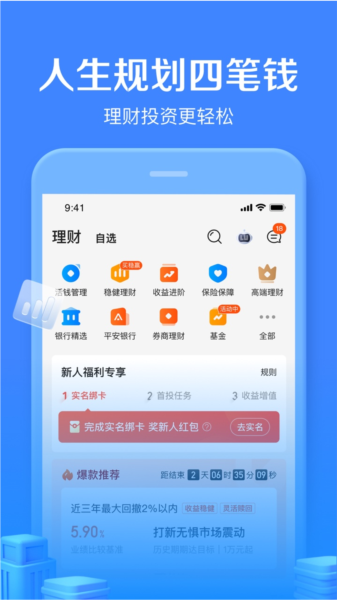 陆金所2