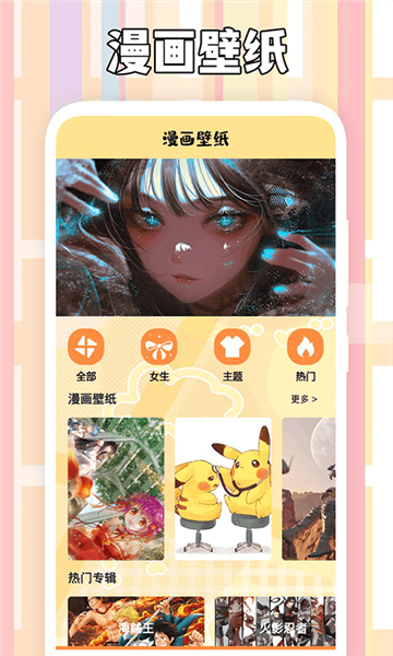 漫蛙盒子app图片