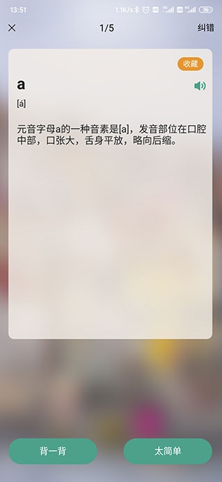 莱特葡萄牙语背单词8