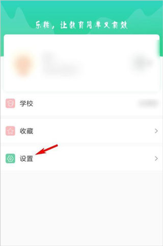 乐桃网课6