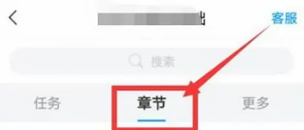 学起Plus图8