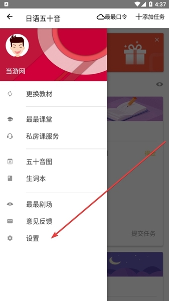 最最日语8