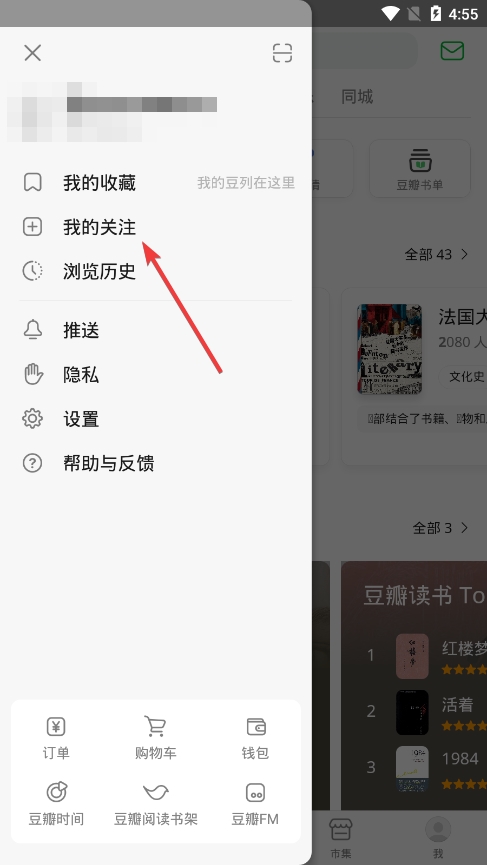 豆瓣app图片9