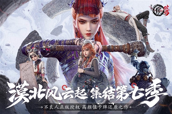 不良人破局1